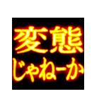 ⚡激熱熱血クソ煽り5【くっそ飛び出す】（個別スタンプ：17）