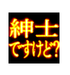 ⚡激熱熱血クソ煽り5【くっそ飛び出す】（個別スタンプ：18）