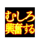 ⚡激熱熱血クソ煽り5【くっそ飛び出す】（個別スタンプ：21）