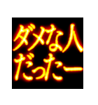 ⚡激熱熱血クソ煽り5【くっそ飛び出す】（個別スタンプ：22）