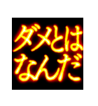 ⚡激熱熱血クソ煽り5【くっそ飛び出す】（個別スタンプ：23）