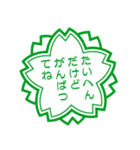 たいへんよくできなくてもいいんです（個別スタンプ：13）