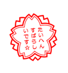 たいへんよくできなくてもいいんです（個別スタンプ：19）