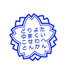 たいへんよくできなくてもいいんです（個別スタンプ：23）