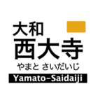 橿原線・天理線・田原本線（個別スタンプ：1）