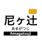 橿原線・天理線・田原本線（個別スタンプ：2）