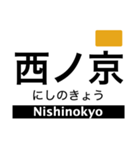 橿原線・天理線・田原本線（個別スタンプ：3）