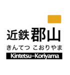 橿原線・天理線・田原本線（個別スタンプ：5）