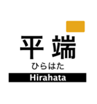 橿原線・天理線・田原本線（個別スタンプ：7）