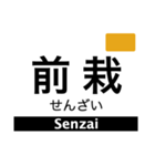 橿原線・天理線・田原本線（個別スタンプ：9）