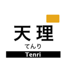 橿原線・天理線・田原本線（個別スタンプ：10）