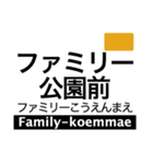 橿原線・天理線・田原本線（個別スタンプ：11）