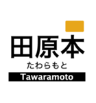 橿原線・天理線・田原本線（個別スタンプ：14）