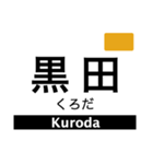 橿原線・天理線・田原本線（個別スタンプ：16）