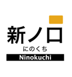 橿原線・天理線・田原本線（個別スタンプ：24）