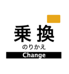 橿原線・天理線・田原本線（個別スタンプ：29）