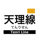 橿原線・天理線・田原本線（個別スタンプ：31）