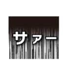 動く‼よくある漫画風効果音(擬態語)（個別スタンプ：5）