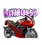 250ccスポーツバイク12(車バイクシリーズ)（個別スタンプ：9）