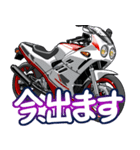 250ccスポーツバイク12(車バイクシリーズ)（個別スタンプ：12）