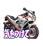250ccスポーツバイク12(車バイクシリーズ)（個別スタンプ：24）