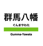 信越本線1・しなの線・北しなの線（個別スタンプ：3）