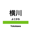 信越本線1・しなの線・北しなの線（個別スタンプ：8）