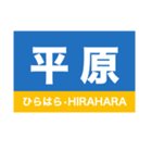 信越本線1・しなの線・北しなの線（個別スタンプ：13）