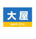 信越本線1・しなの線・北しなの線（個別スタンプ：17）