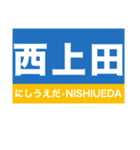 信越本線1・しなの線・北しなの線（個別スタンプ：20）