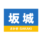 信越本線1・しなの線・北しなの線（個別スタンプ：22）