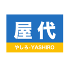 信越本線1・しなの線・北しなの線（個別スタンプ：25）