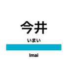 信越本線1・しなの線・北しなの線（個別スタンプ：28）