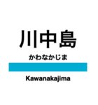 信越本線1・しなの線・北しなの線（個別スタンプ：29）