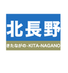 信越本線1・しなの線・北しなの線（個別スタンプ：32）