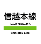 信越本線1・しなの線・北しなの線（個別スタンプ：39）