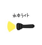 ダイバー用スタンプ（個別スタンプ：17）