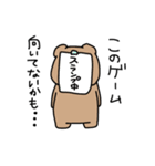 FPSくまのすけ（個別スタンプ：34）