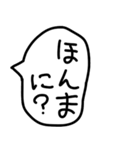 関西弁のゆるい手描きの吹き出し。（個別スタンプ：8）