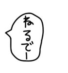 関西弁のゆるい手描きの吹き出し。（個別スタンプ：9）