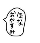 関西弁のゆるい手描きの吹き出し。（個別スタンプ：11）