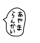 関西弁のゆるい手描きの吹き出し。（個別スタンプ：26）