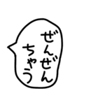 関西弁のゆるい手描きの吹き出し。（個別スタンプ：34）