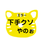 野球 虎 タイガース 応援 声援（個別スタンプ：14）