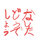 北海道弁の、なした？だけのスタンプ（個別スタンプ：7）