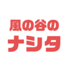 北海道弁の、なした？だけのスタンプ（個別スタンプ：8）