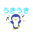 オノマトペンギン（個別スタンプ：2）