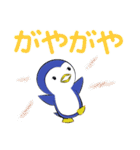 オノマトペンギン（個別スタンプ：23）