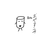 トイペッパー（個別スタンプ：2）