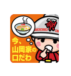 ラーメン山岡家スタンダード2（個別スタンプ：20）